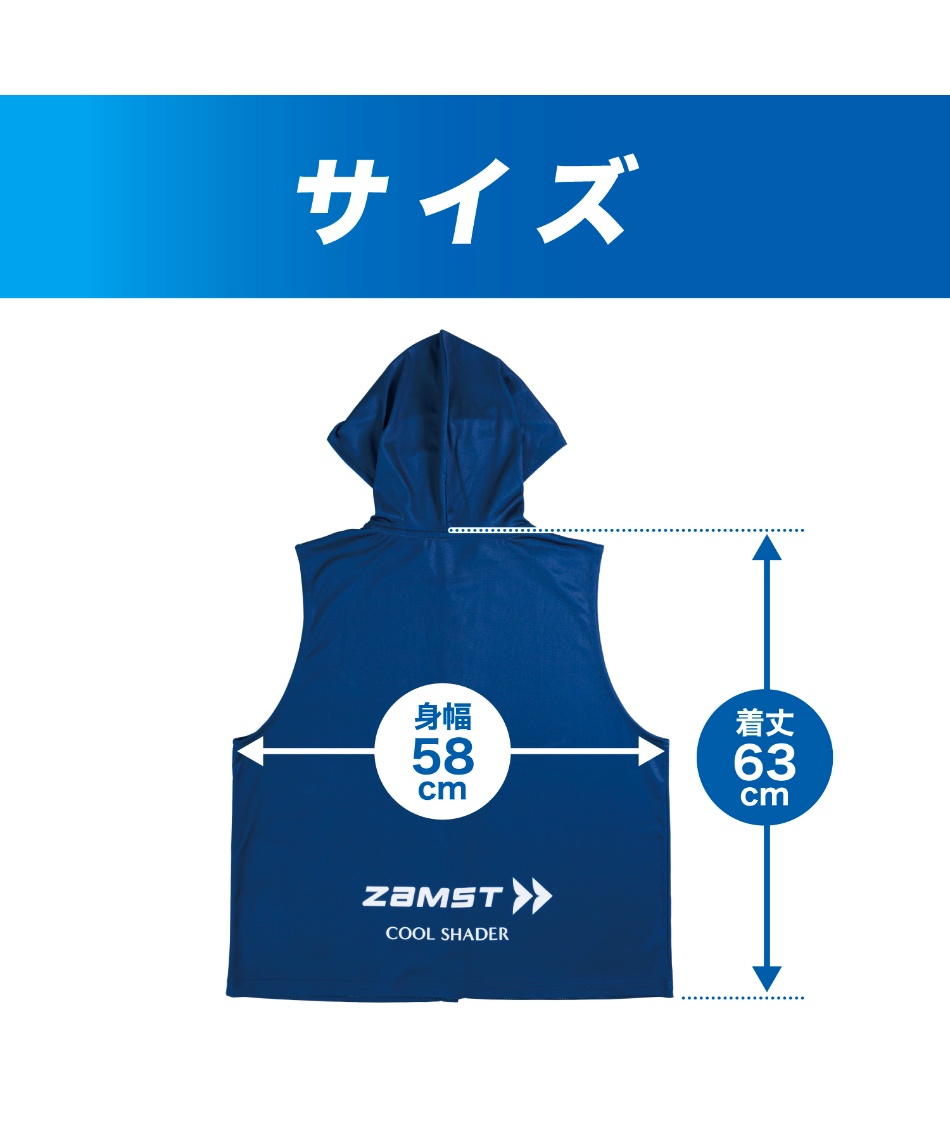 ザムスト アクティブベスト ザムスト(ZAMST) スポーツタオル クールシェイダー アクティブ