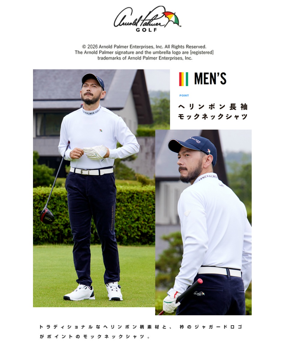 アーノルドパーマー arnold palmer ゴルフウェア 長袖シャツ ヘリンボン長袖モックネックシャツ AP220202E11 2025年秋冬モデル スポーツ用品ならストア 公式