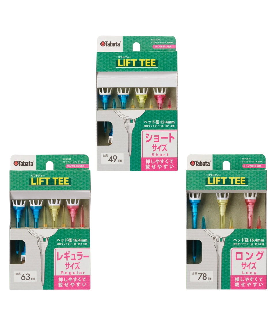 タバタ(Tabata) ゴルフ ティー リフトティー GV1425 | スポーツ用品
