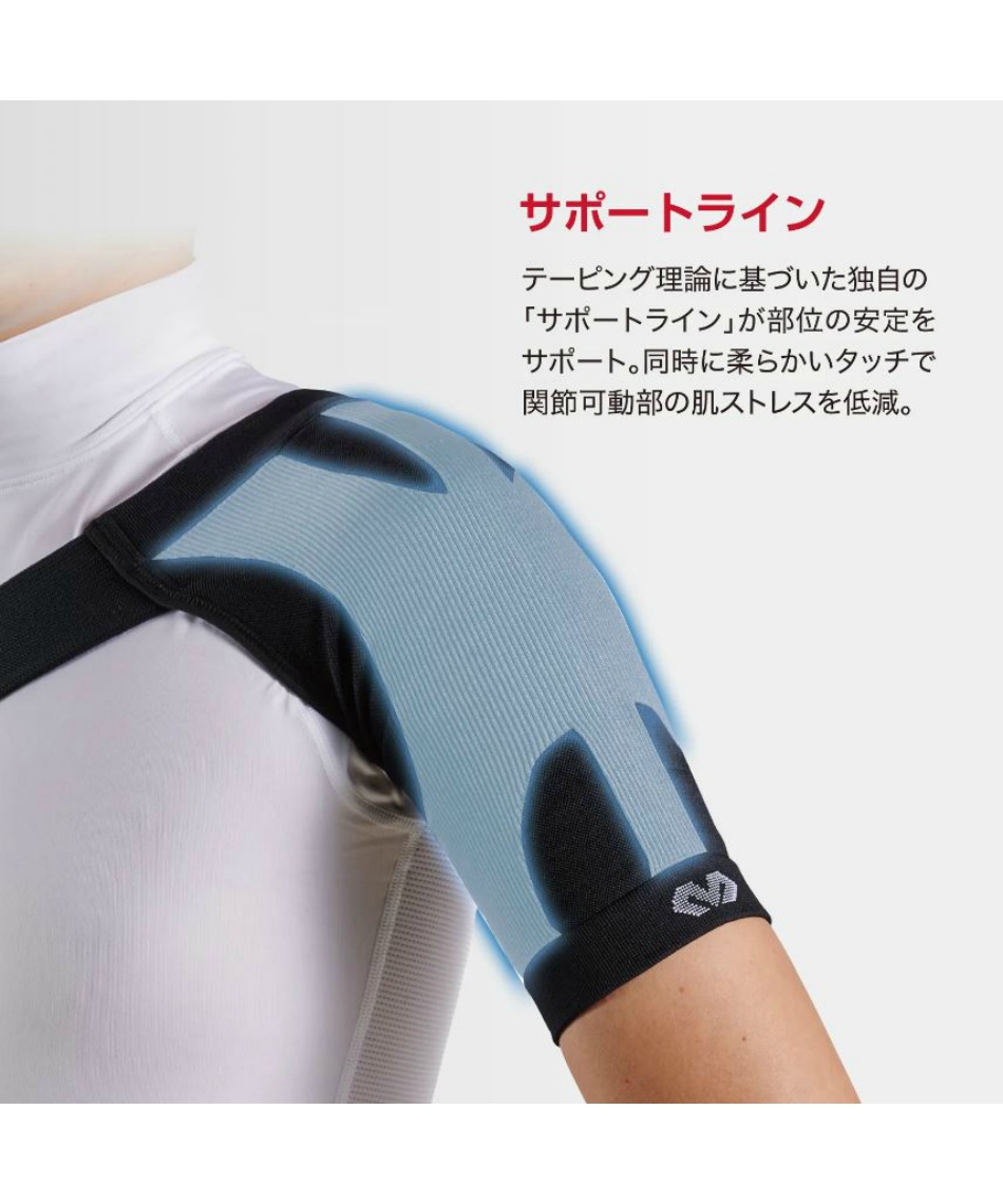 Mcdavidのshoulder supporter Mサイズ 楽天市場】【ポイント10倍】【公式】 McDavid ( マクダビッド