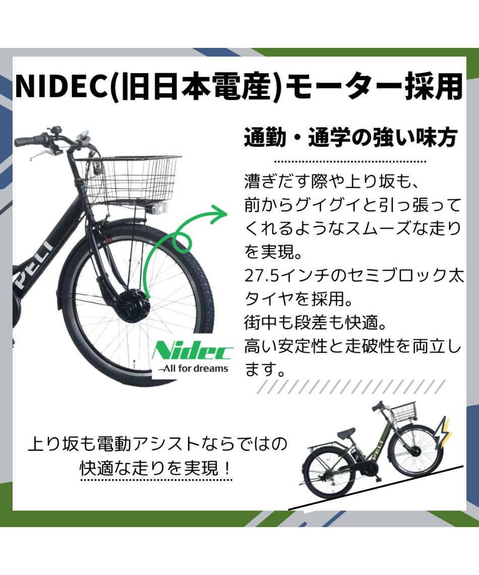 送料無料】 電動自転車 電動アシスト自転車 27.5インチ シマノ 外装6段