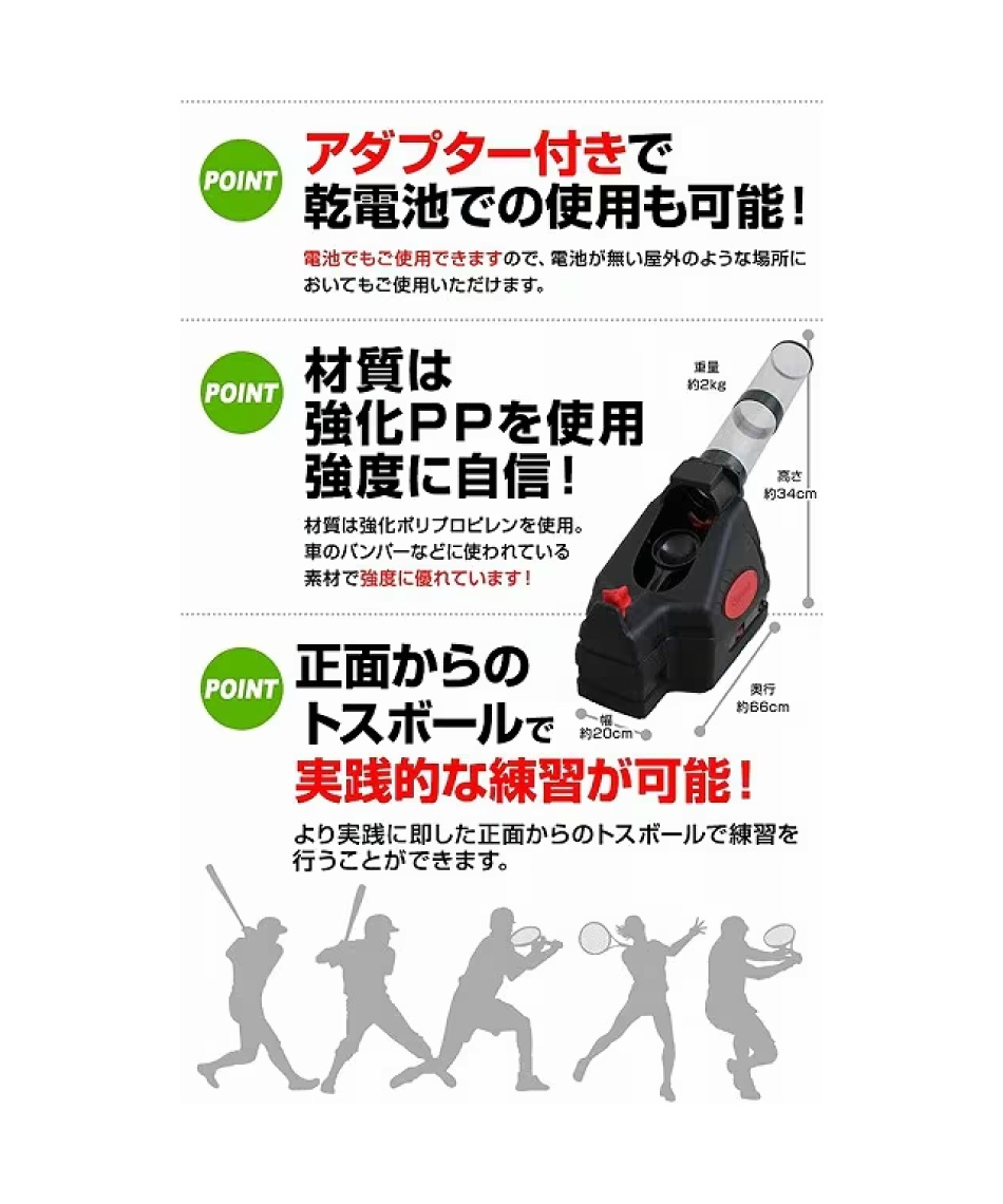 プロマーク(Promark) 野球 トスマシン マルチトスマシン HT-86