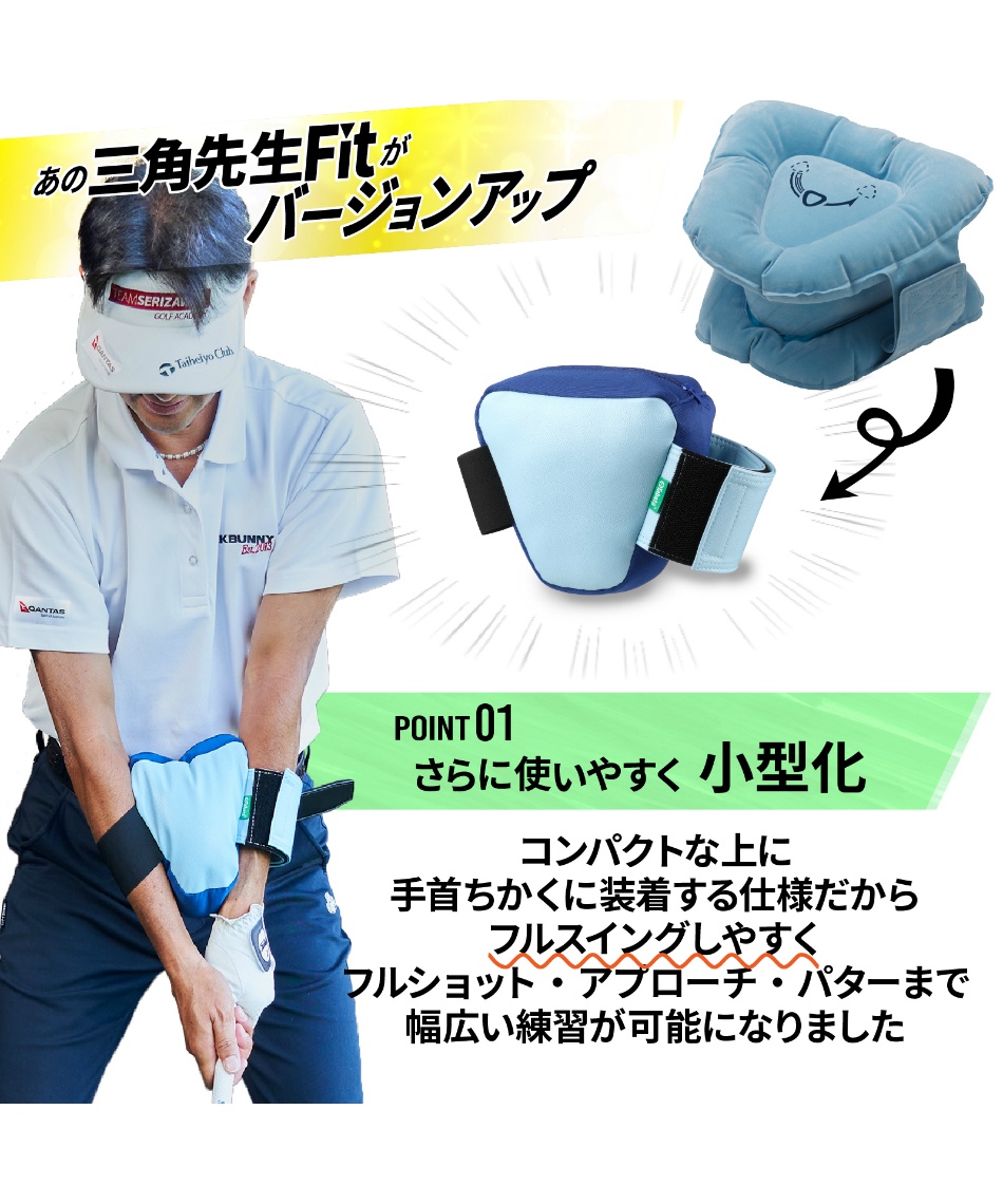 タバタ(Tabata) ゴルフ トレーニング用品 三角先生mini GV0378