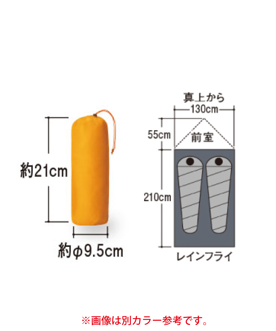 レインフライ ステラリッジ テント2 1122819-TQ | スポーツ用品なら