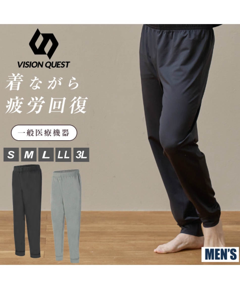 VISION GUEST ブラックジャージパンツ Sサイズ ビジョンクエスト(VISION QUEST) リカバリーウェア 一般医療機器