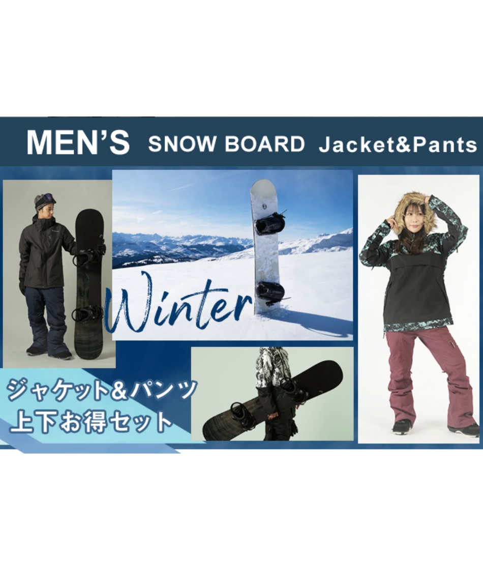 コロンビア スノーボードウェア 上下セット SNB JK+バガブーIIパンツ コロンビア スノーボードウェア 上下セット SNB JK+バガブーII
