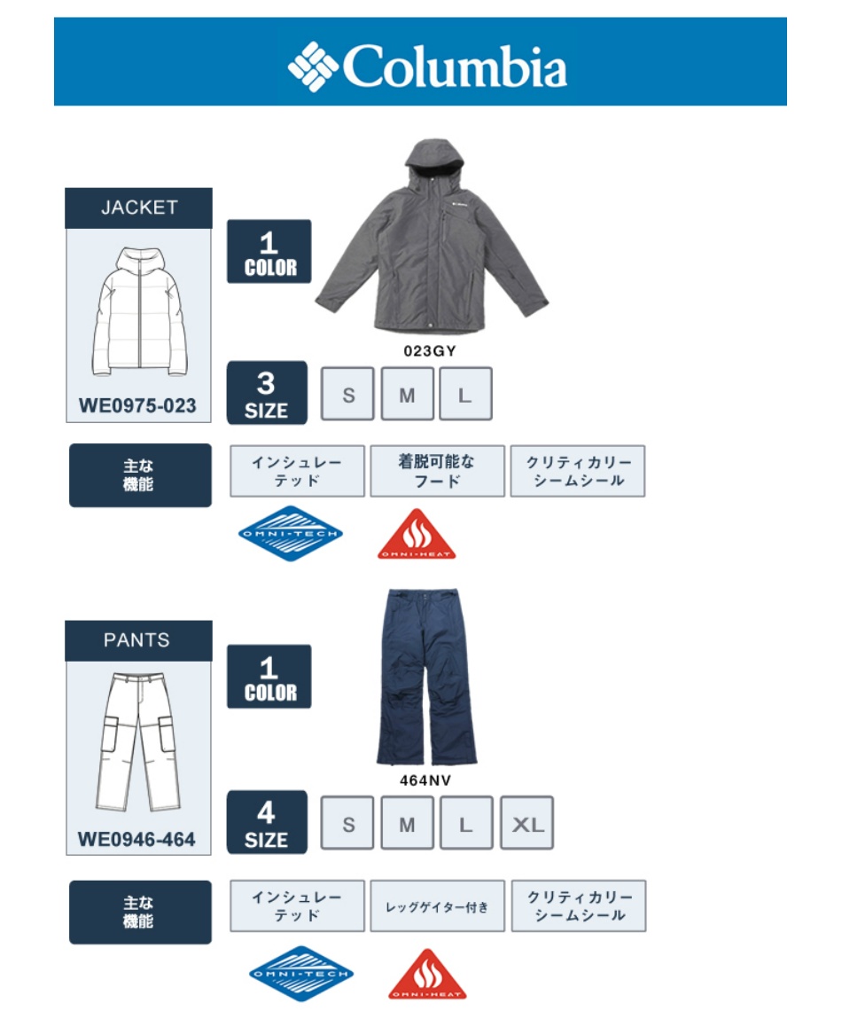 コロンビア スノーボードウェア 上下セット SNB JK+バガブーIIパンツ