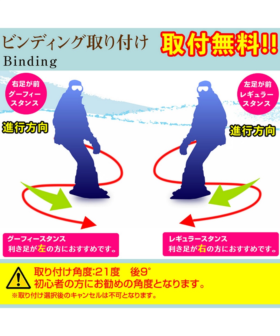 スノーボード 2点セット ボード板+ビンディング PULSE+PR L47346900