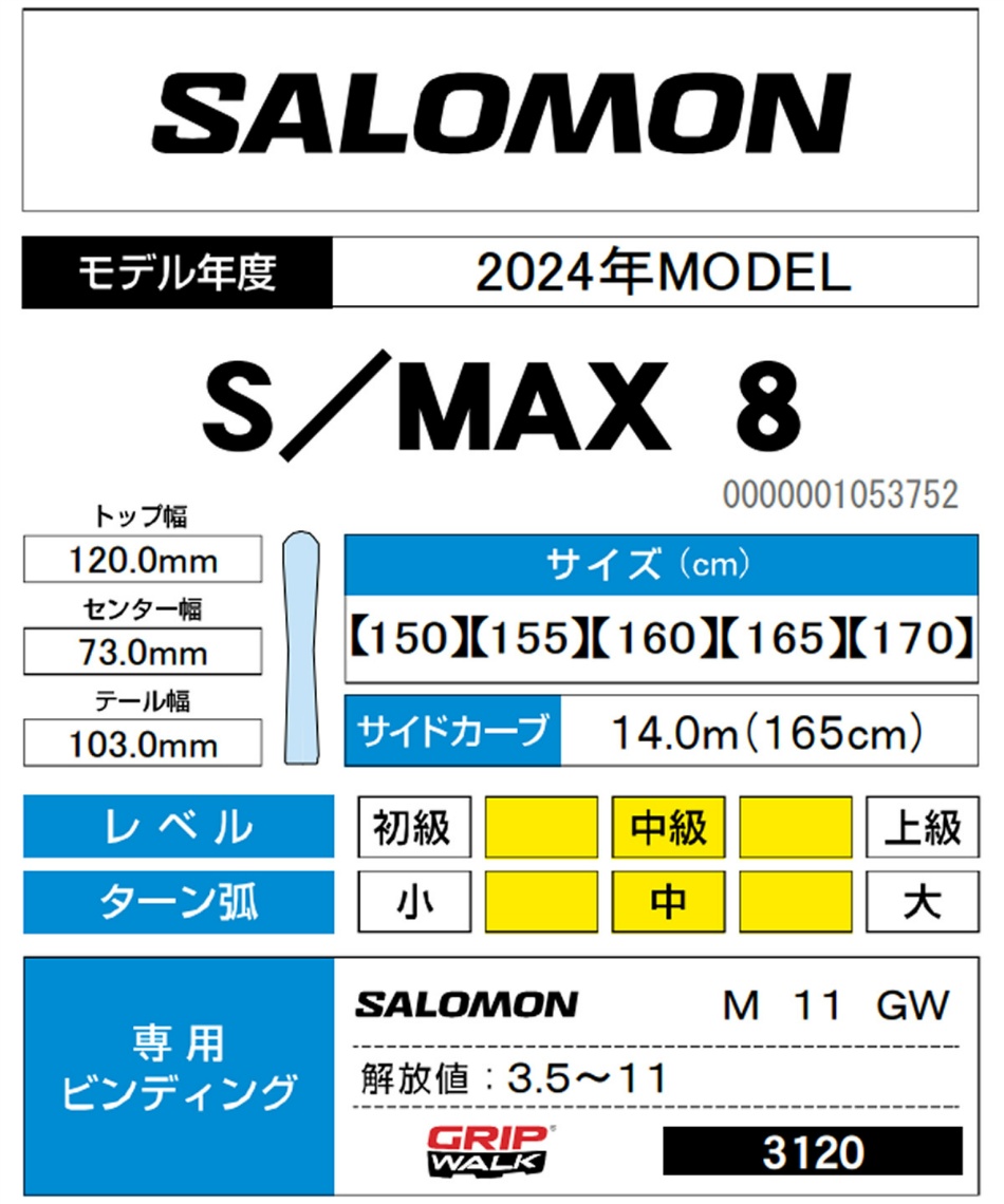 サロモン(salomon) スキー板 オールラウンド 3点セット L47038600 S