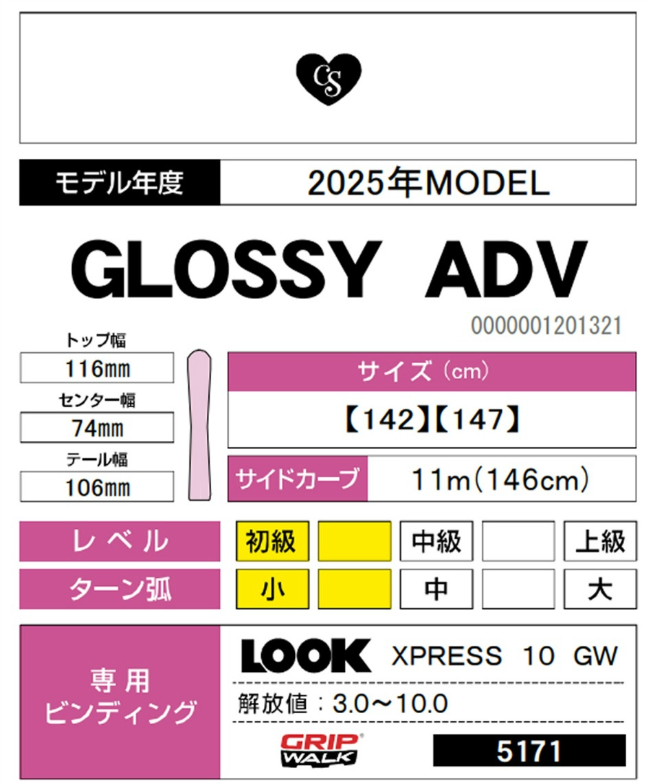 コスミックサーフ(COSMICSURF) スキー板 オールラウンド 4点セット