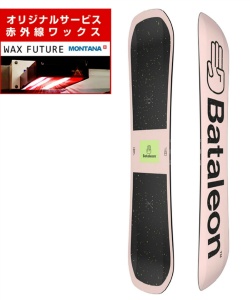 バタレオン一覧 | スポーツ用品ならヒマラヤオンラインストア【公式】