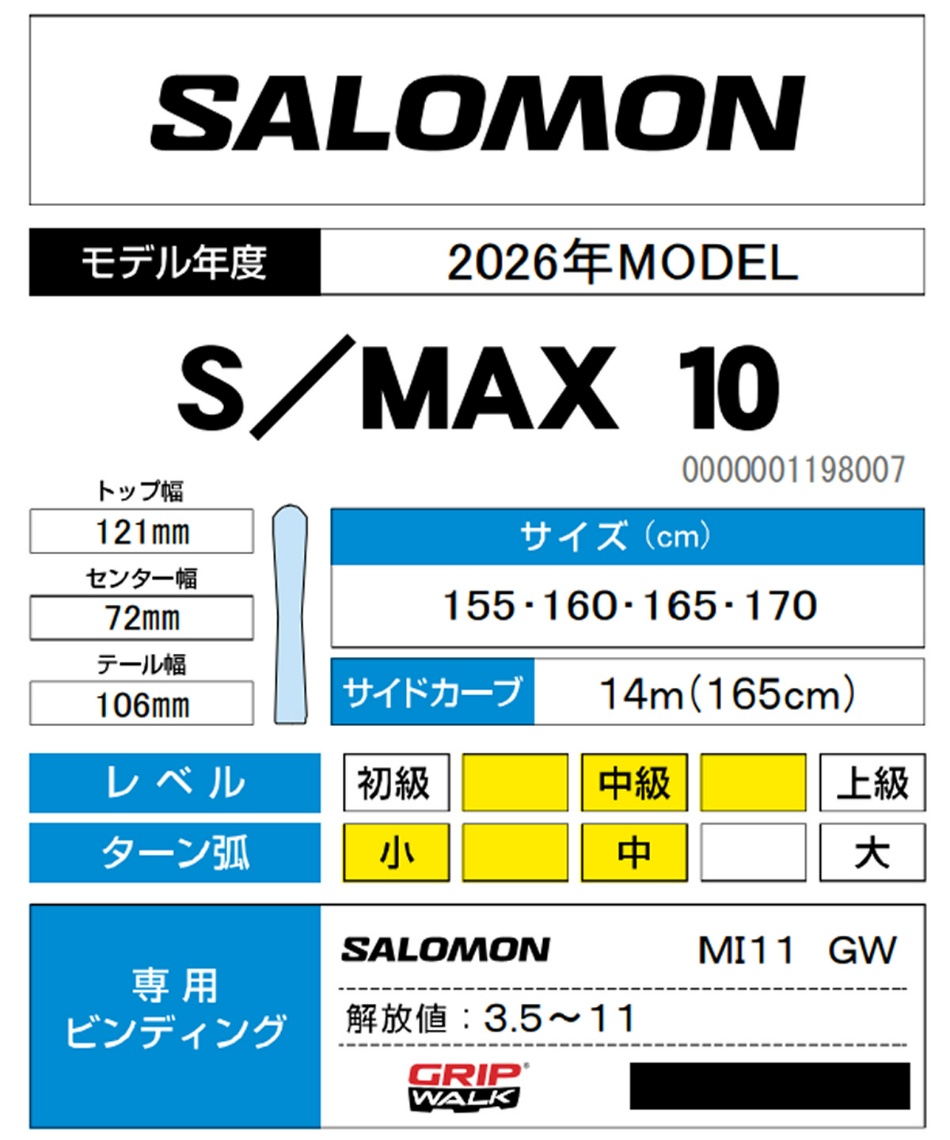 スキー板 A-S/MAX 10 + MI11 GW【25-26 2025-2026】【wax】 | スポーツ