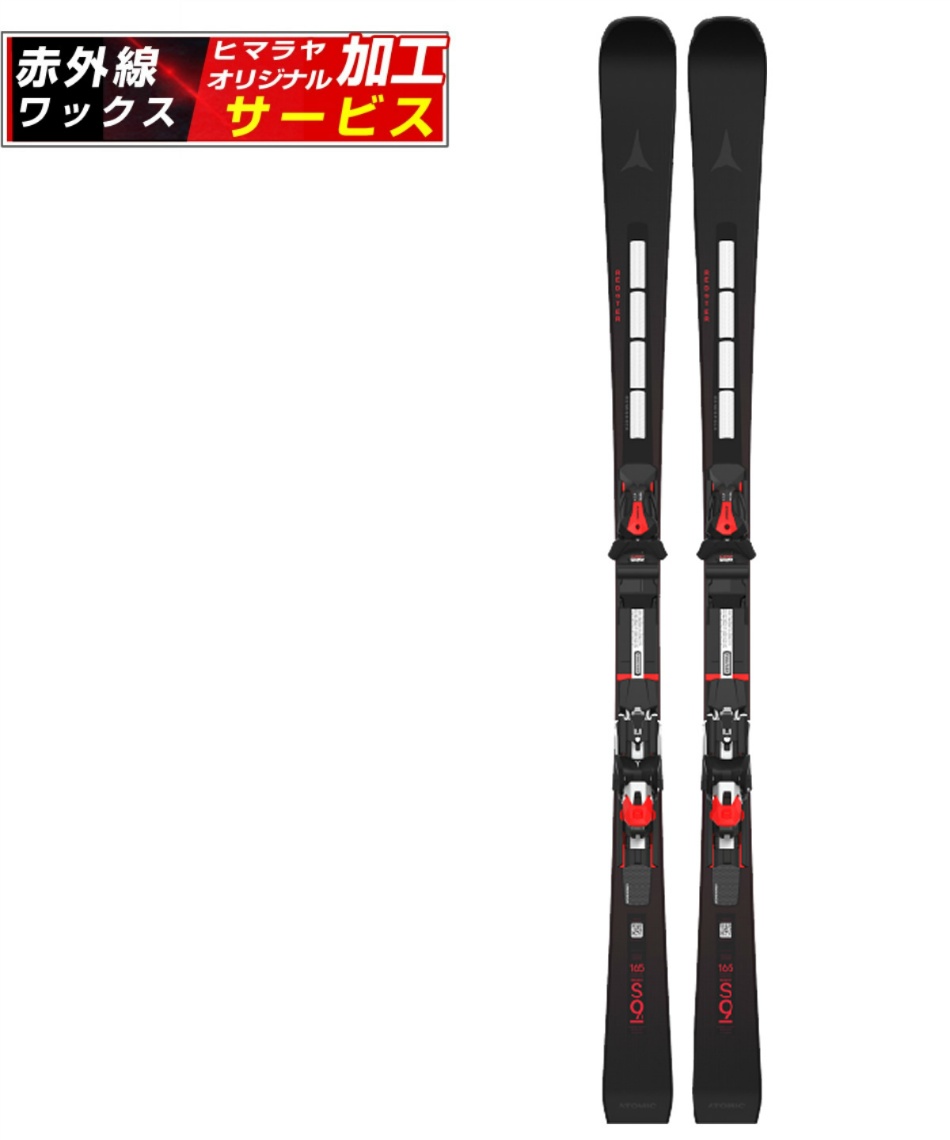 wax】 アトミック(ATOMIC) スキー板 デモ 2点セット REDSTER S9i+I 12