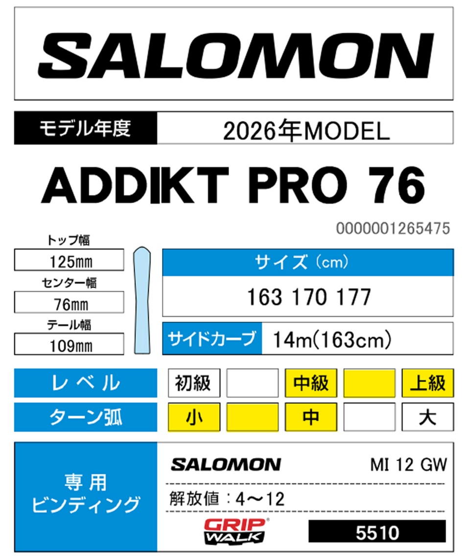 wax】 サロモン(SALOMON) スキー板 オールラウンド 2点セット ADDIKT