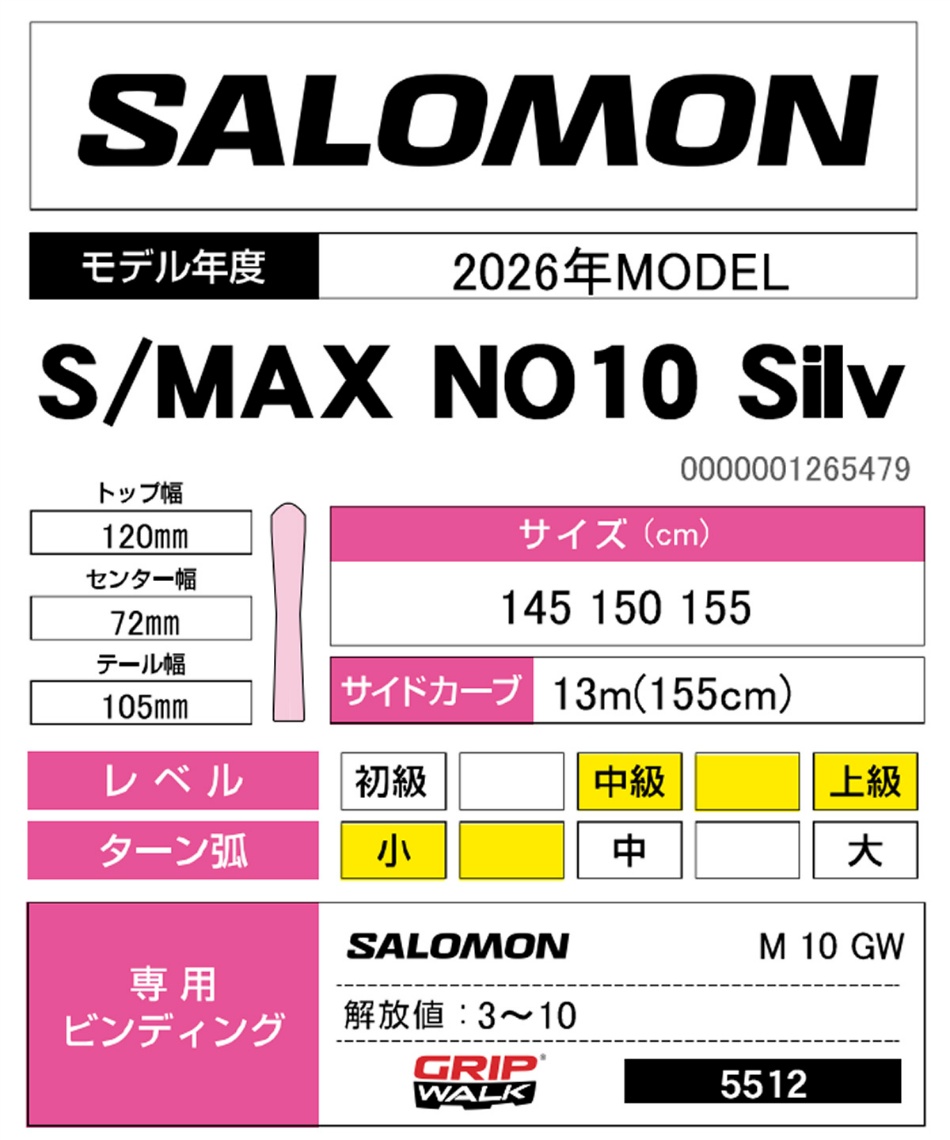 wax】 サロモン(SALOMON) スキー板 オールラウンド 2点セット S/MAX