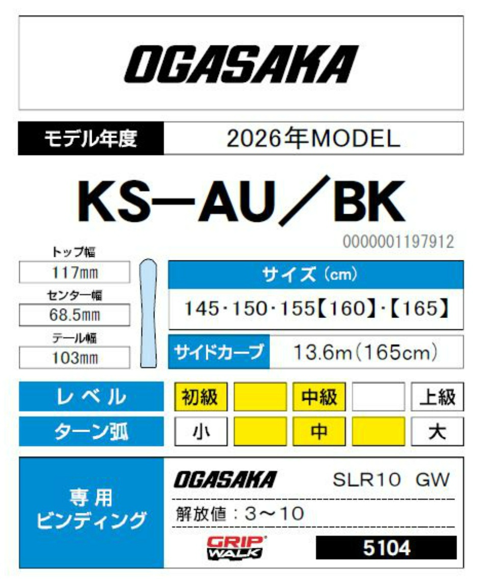 wax】 オガサカ(OGASAKA) スキー板 デモ レーシング KS-AU/BK+SLR10 GW