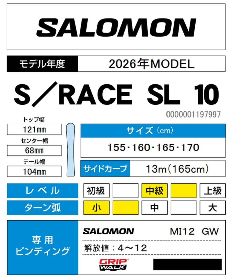wax】 サロモン(salomon) スキー板 デモ S/RACE SL 10 + MI12 GW
