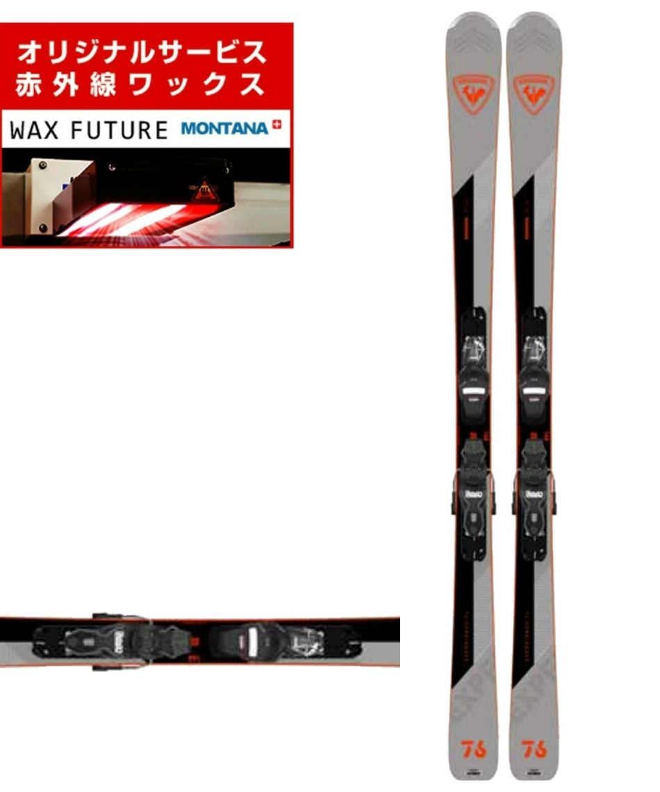 wax】 ロシニョール(ROSSIGNOL) スキー板 オールラウンド EXPERIENCE