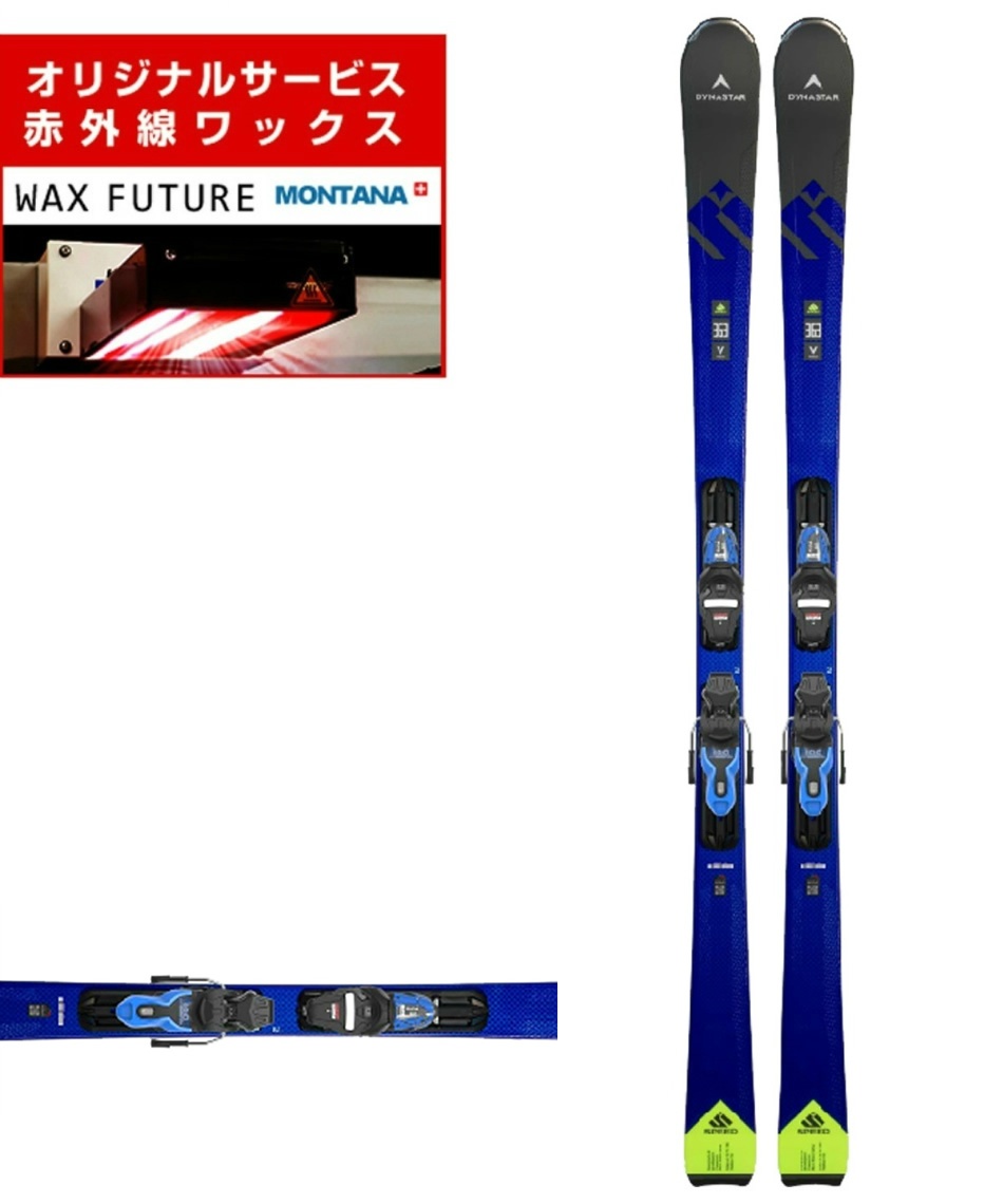 Dynastar Speed スキー板 wax】 ディナスター(DYNASTAR) スキー板 オールラウンド SPEED