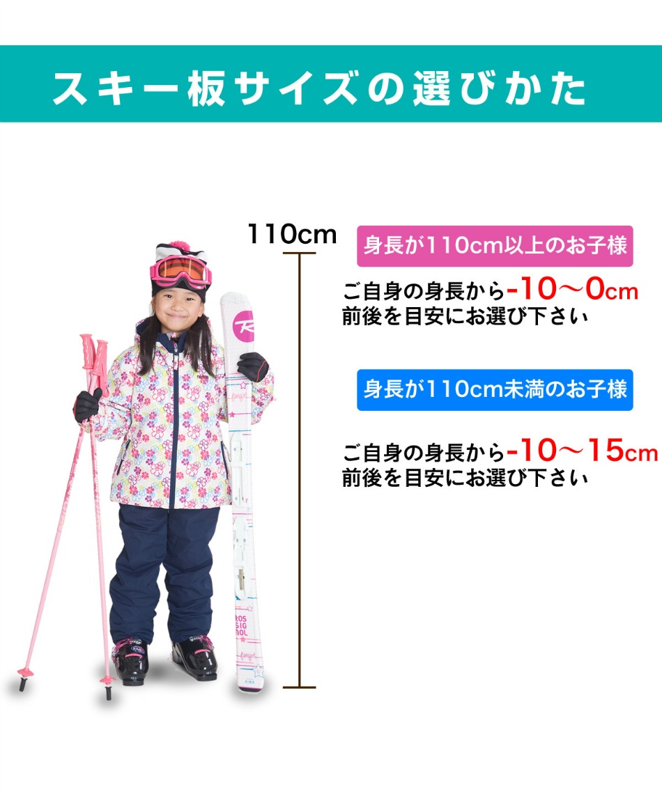 フォルクル(Volkl) ジュニアスキー板 4点セット RACETIGER JR+4.5