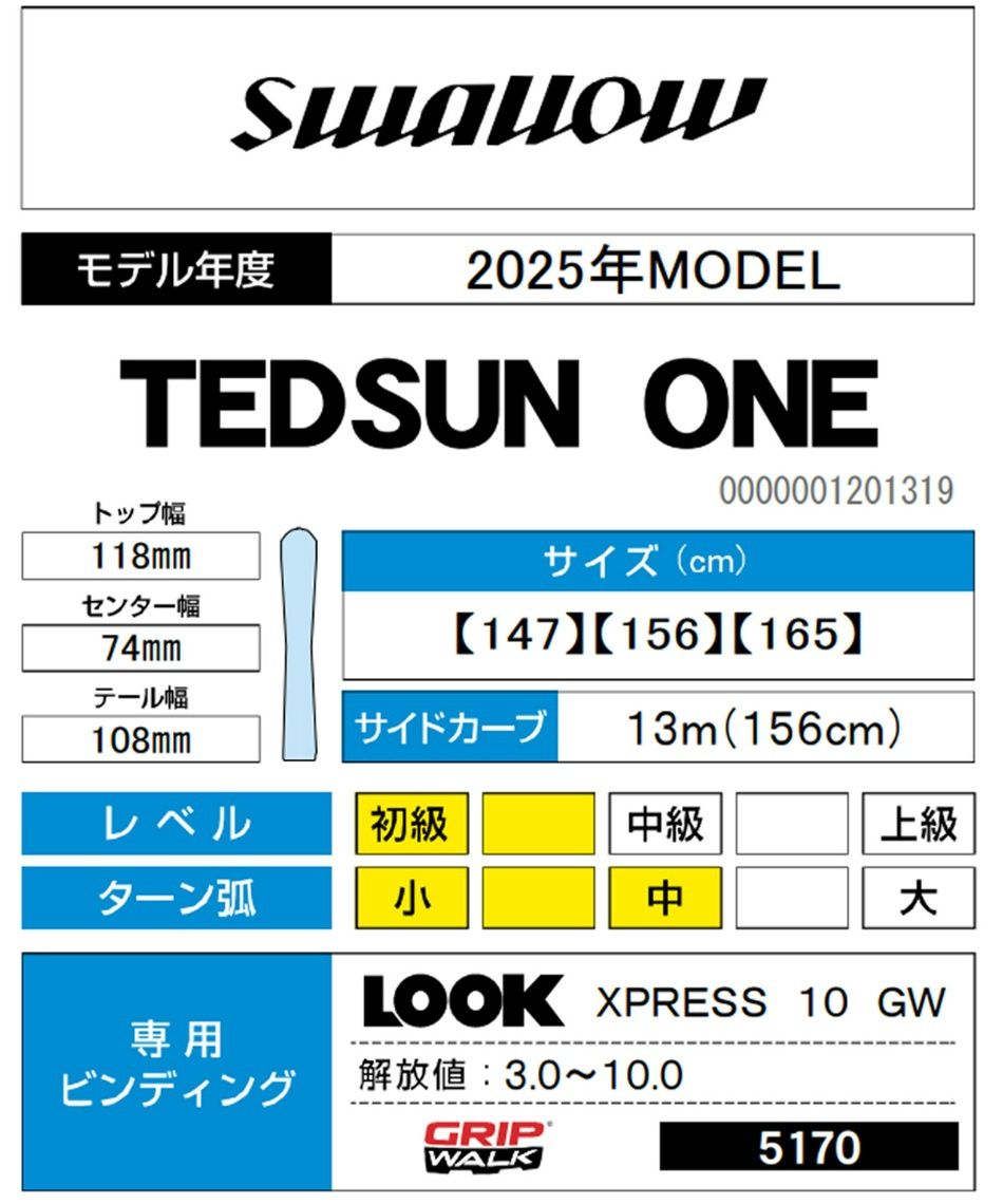 スワロー(Swallow) スキー板 オールラウンド 3点セット TEDSUN ONE +