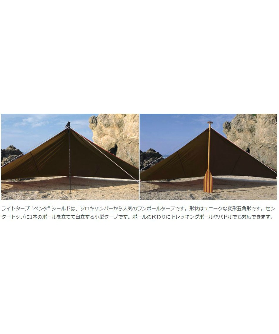 スノーピーク(snow peak) タープ ポール 2点セット ライトタープ