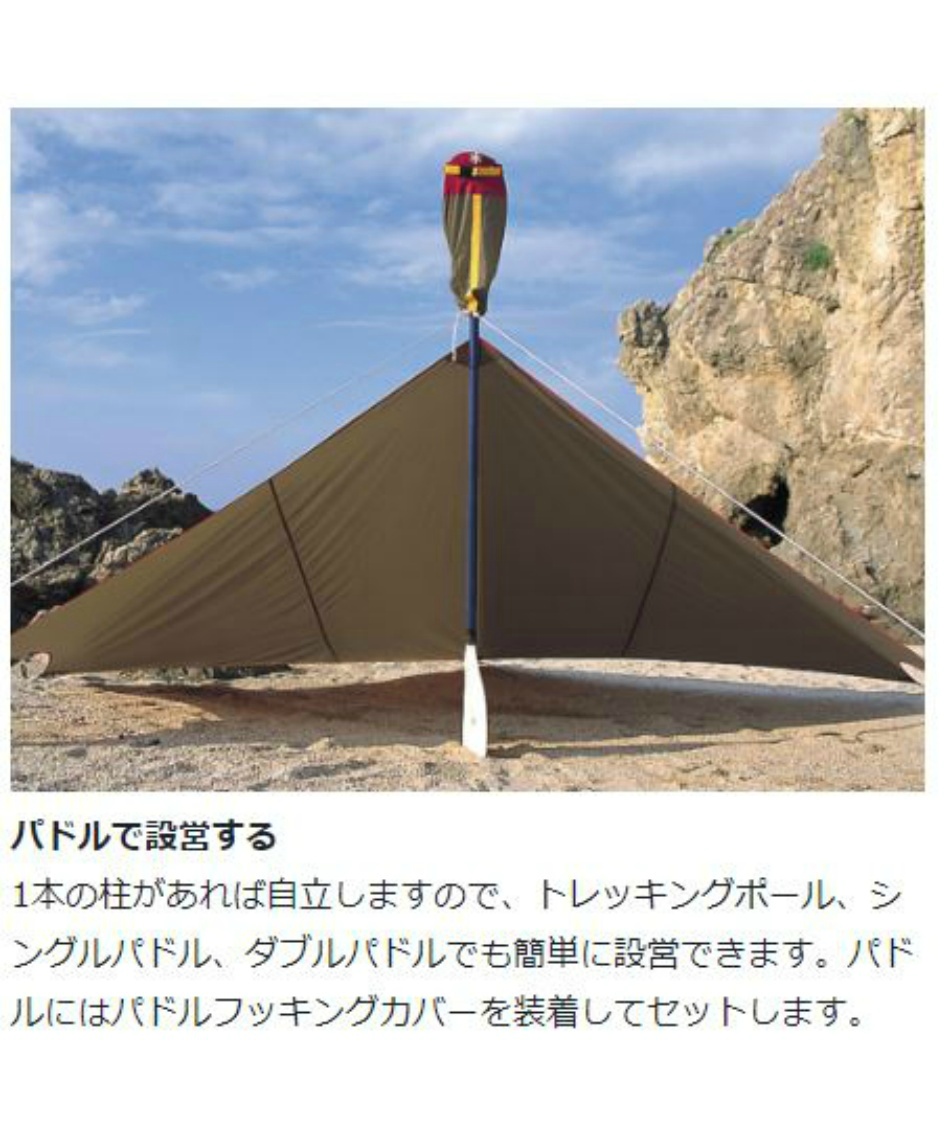 スノーピーク(snow peak) タープ ポール 2点セット ライトタープ