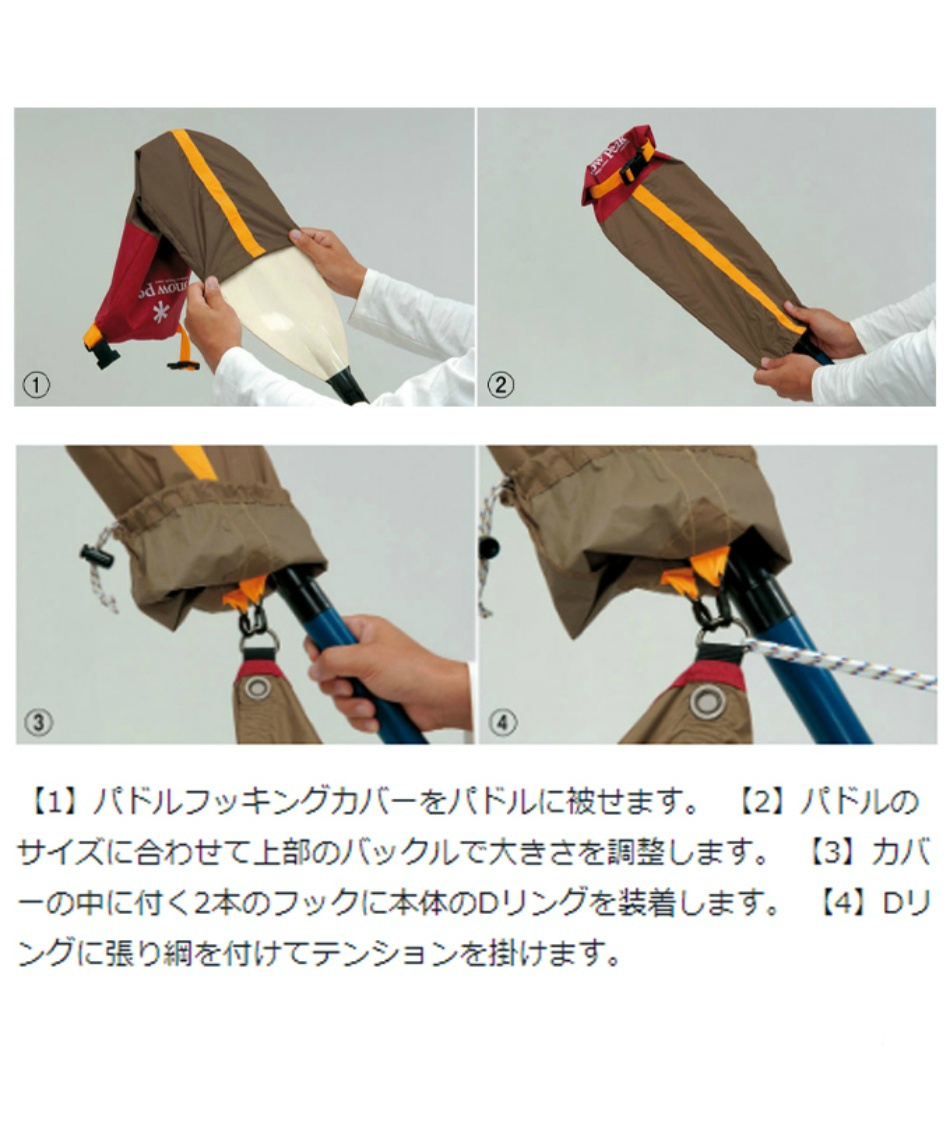 スノーピーク(snow peak) タープ ポール 2点セット ライトタープ