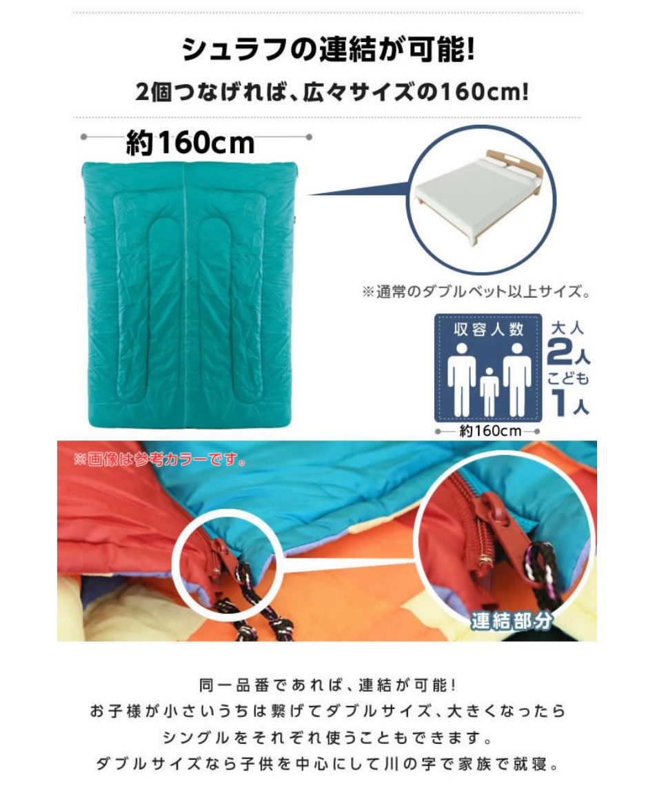 ビジョンピークス(VISIONPEAKS) 封筒型シュラフ 2点セット TCシュラフ