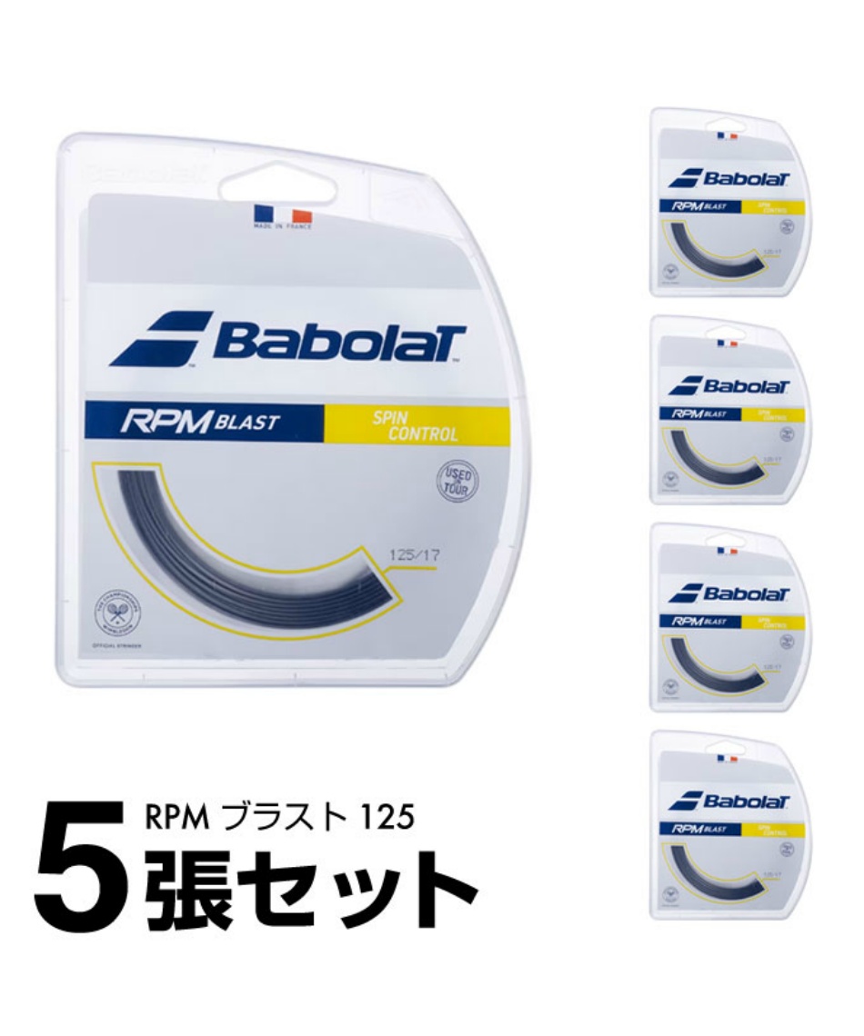バボラ RPMブラスト1.25mm 12Mカット×4本セット Babolat バボラ 硬式テニスガット RPM ブラスト 125 + タッチ