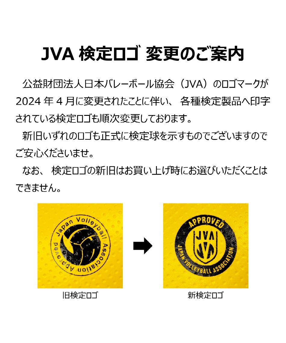 ミカサ(MIKASA) バレーボール 5号球 国際公認球 検定球 5個 セット