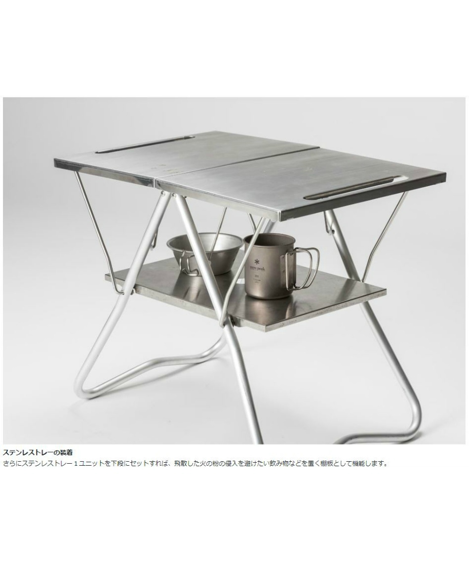 スノーピーク　IGTテーブル、トレーセット スノーピーク(snow peak) アウトドア テーブル IGT セット