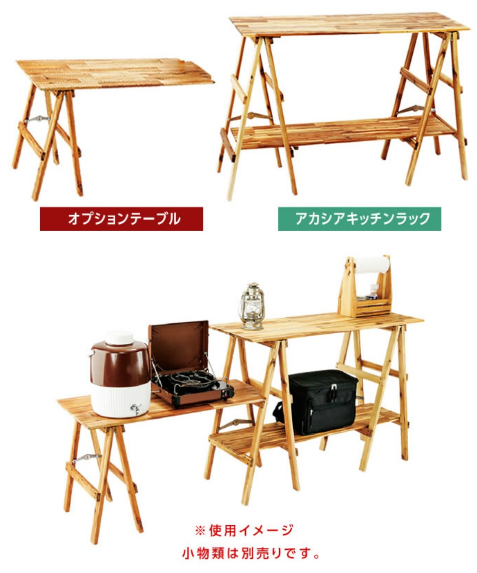 ビジョンピークス Visionpeaks キッチンテーブル セット アカシアキッチンラック オプションテーブル Vpi01 Vpj01 スポーツ用品ならヒマラヤオンラインストア 公式 ビジョンピークス Visionpeaks キッチンテーブル セット アカシアキッチンラック オプションテーブル Vpi01 Vpj01 スポーツ用品ならヒマラヤオンラインストア 公式