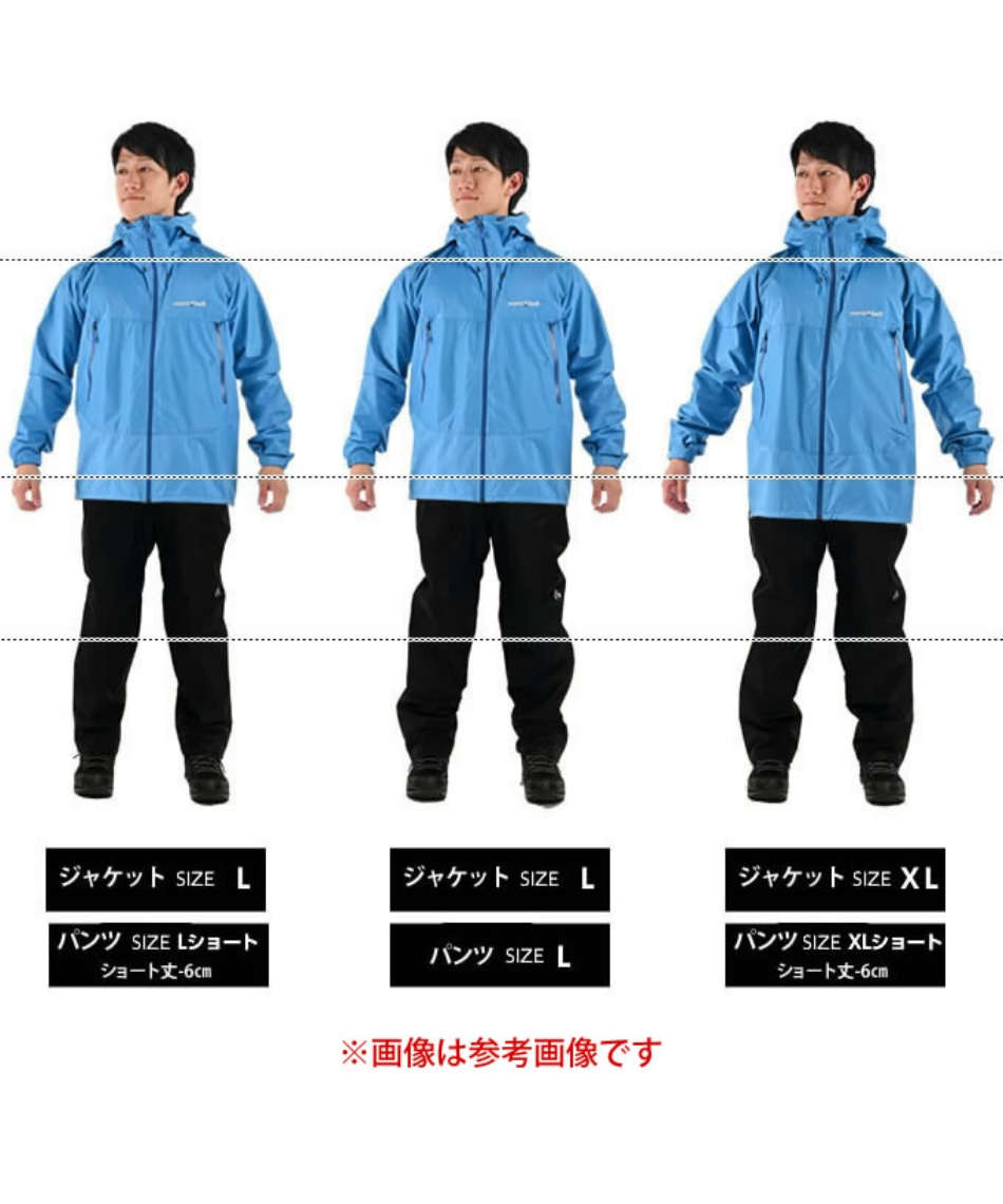 レインウェア 上下セット ゴアテックス レインダンサー