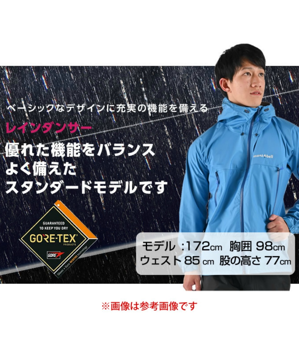 レインウェア 上下セット ゴアテックス レインダンサー