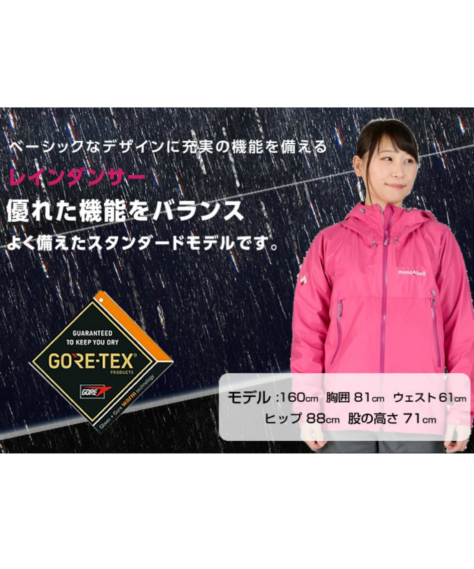 レインウェア 上下セット ゴアテックス レインダンサー ジャケット+