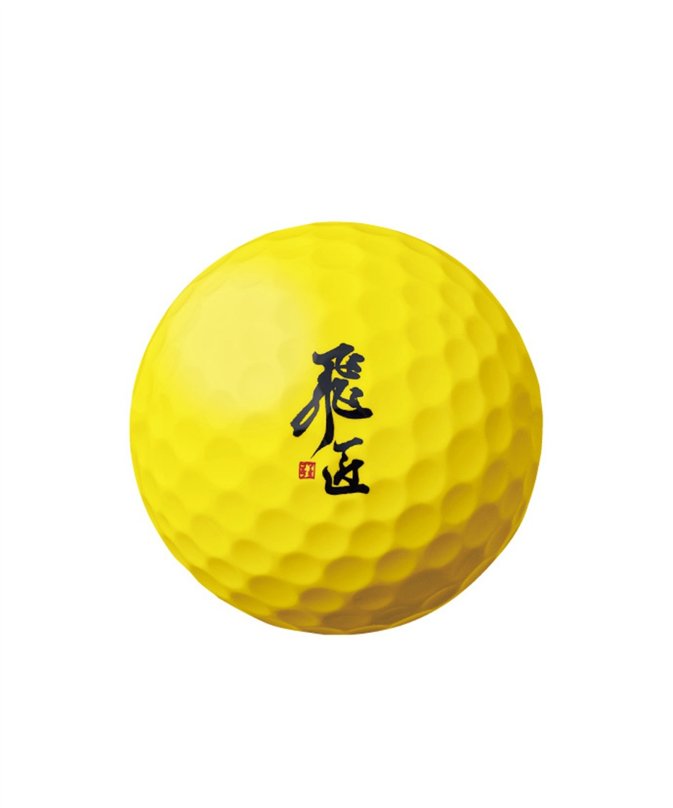 ワークスゴルフ Works Golf ゴルフボール 1ダース 12個入 飛匠 レッドラベル Metcha Soft めっちゃソフト 高反発ボール 19年モデル スポーツ用品ならヒマラヤオンラインストア 公式 ワークスゴルフ Works Golf ゴルフボール 1ダース 12個入 飛匠 レッドラベル Metcha Soft めっちゃソフト 高反発ボール 19年モデル スポーツ用品ならヒマラヤオンラインストア 公式