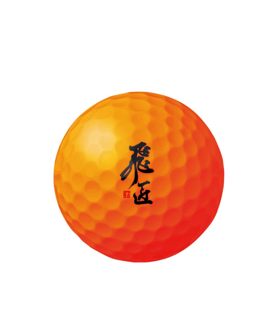 ワークスゴルフ Works Golf ゴルフボール 1ダース 12個入 飛匠 レッドラベル Metcha Soft めっちゃソフト 高反発ボール 19年モデル スポーツ用品ならヒマラヤオンラインストア 公式 ワークスゴルフ Works Golf ゴルフボール 1ダース 12個入 飛匠 レッドラベル Metcha Soft めっちゃソフト 高反発ボール 19年モデル スポーツ用品ならヒマラヤオンラインストア 公式