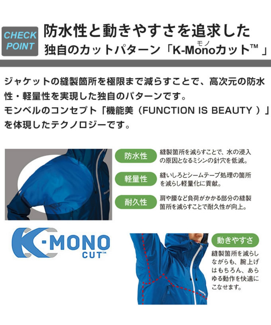レインウェア 上下セット トレントフライヤージャケット+ストーム