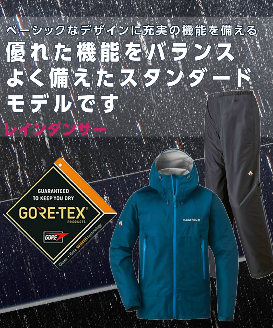 レインウェア 上下セット ゴアテックス レインダンサー ジャケット パンツ Slbl Bk スポーツ用品ならヒマラヤオンラインストア 公式 レインウェア 上下セット ゴアテックス レインダンサー ジャケット パンツ Slbl Bk スポーツ用品ならヒマラヤオンラインストア 公式