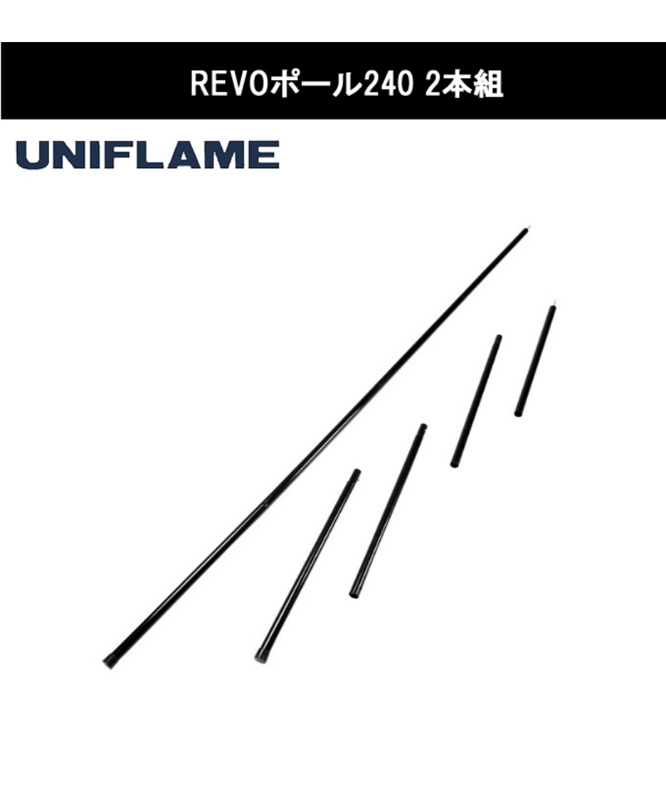 ユニフレーム Uniflame タープ ポール2点セット Revoフラップii Revoポール240 2本組 6098 6005 スポーツ用品ならヒマラヤオンラインストア 公式 ユニフレーム Uniflame タープ ポール2点セット Revoフラップii Revoポール240 2本組 6098 6005 スポーツ用品ならヒマラヤオンラインストア 公式