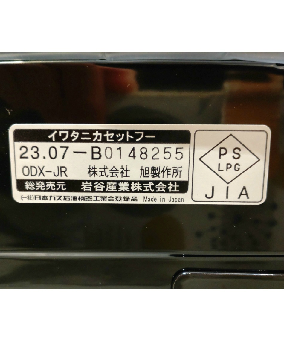 イワタニ(Iwatani) カセットコンロ カセットフー タフまるジュニア+