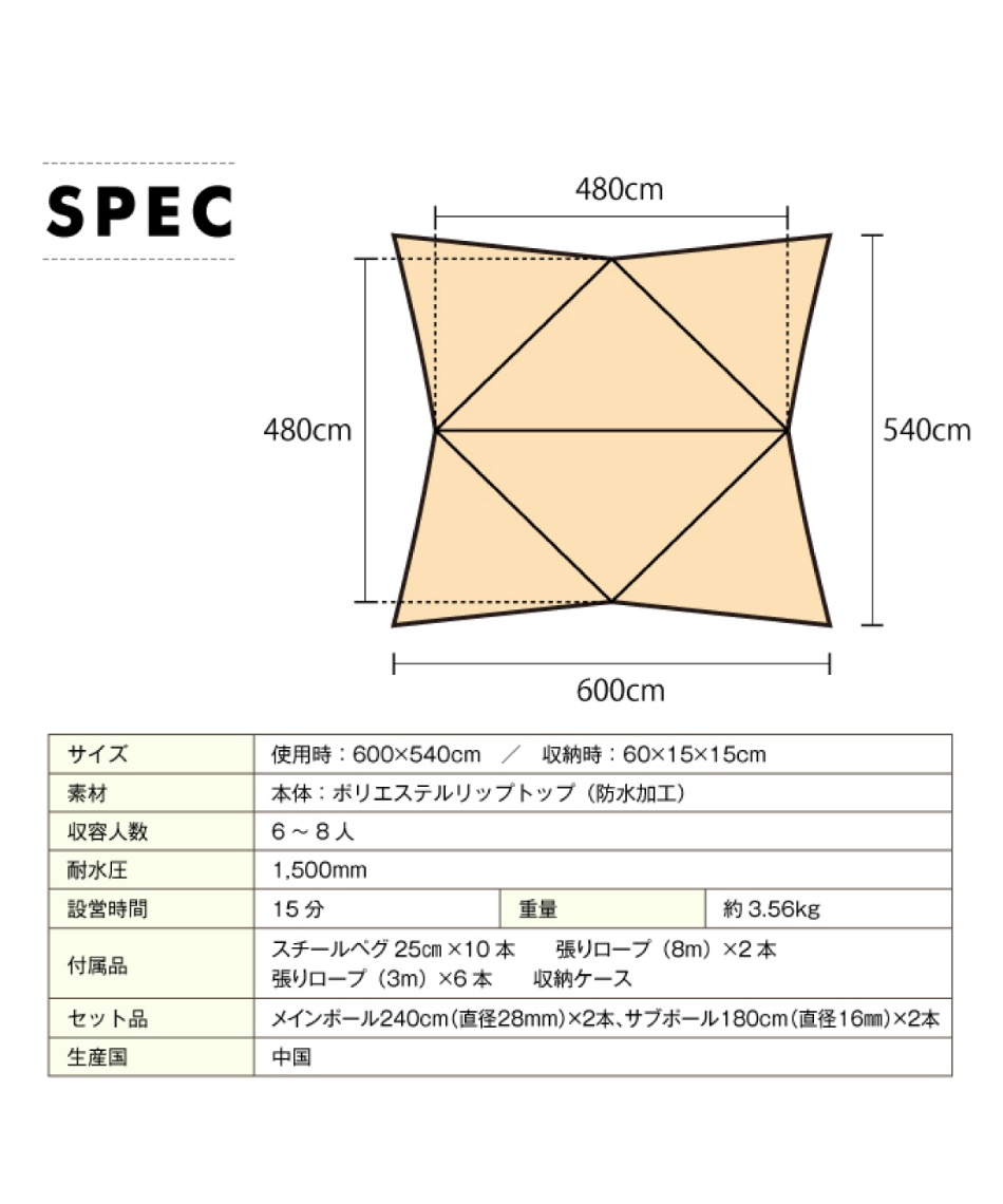 ビジョンピークス(VISIONPEAKS) タープ ルータープ FAMILY + タープ用メインポール240 × 2 + ウィングポール180 × 2