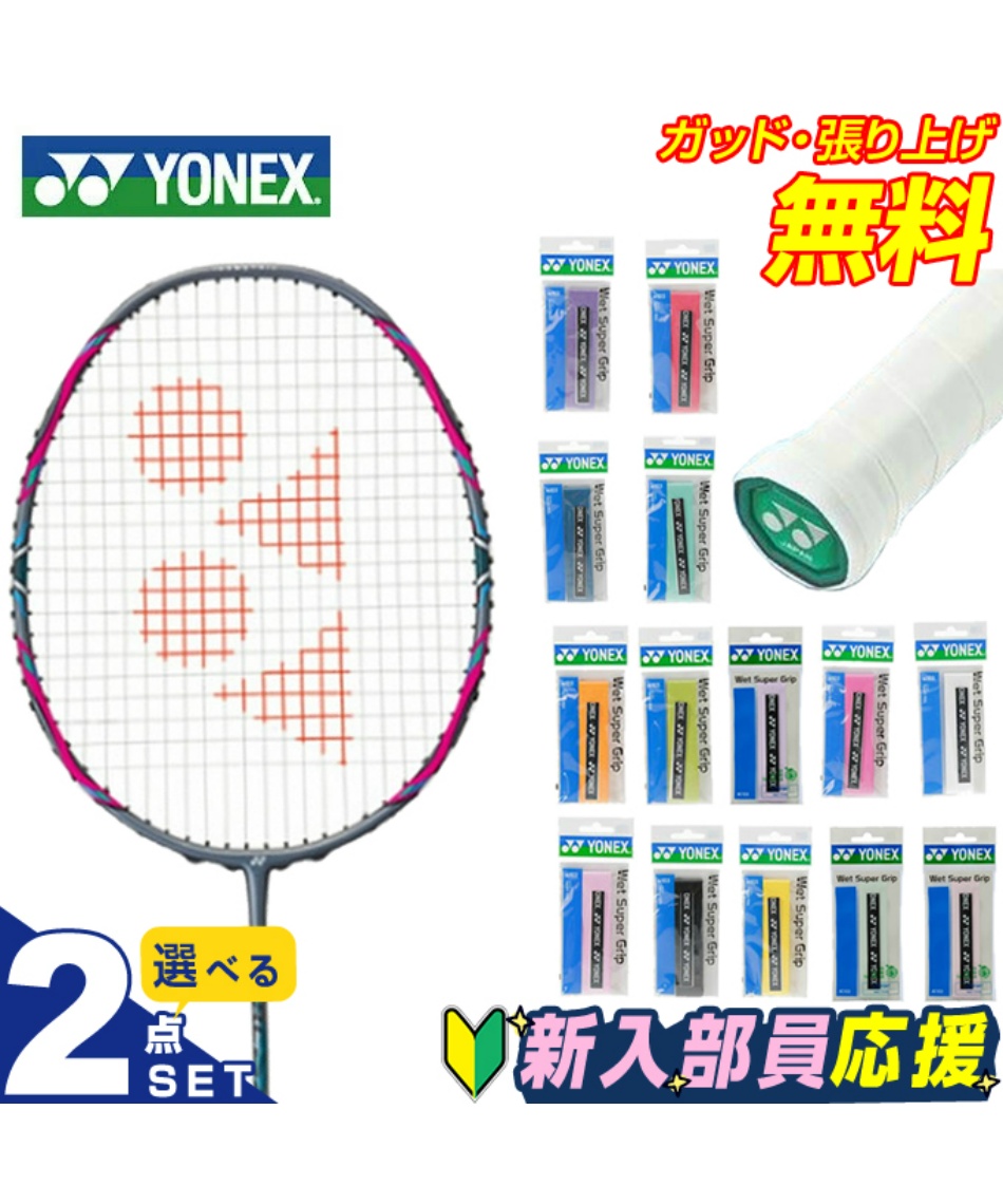 バトミントンラケットとグリップ S7feead060e564d6eb7fe29b8dbd2f