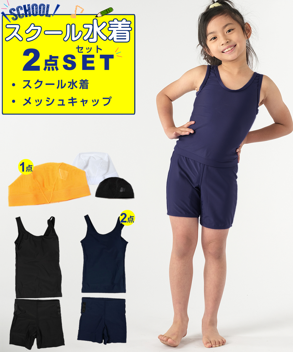 JS スクール水着