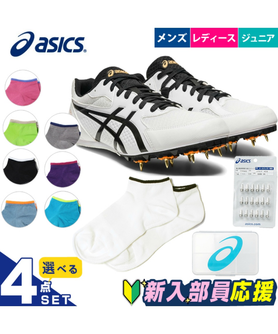 陸上部4点セット エフォート1新入部員（グリップソックス
