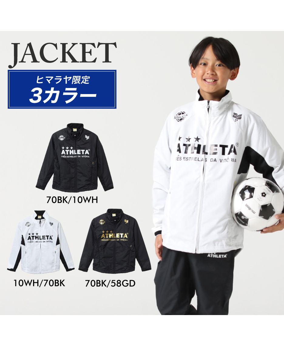アスレタ(ATHLETA) サッカーウェア ウインドブレーカー上下