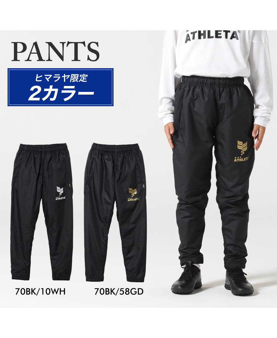 まとめ売り ATHLETA 　サッカーウインドブレーカー上下 アスレタ(ATHLETA) サッカーウェア ウインドブレーカー上下
