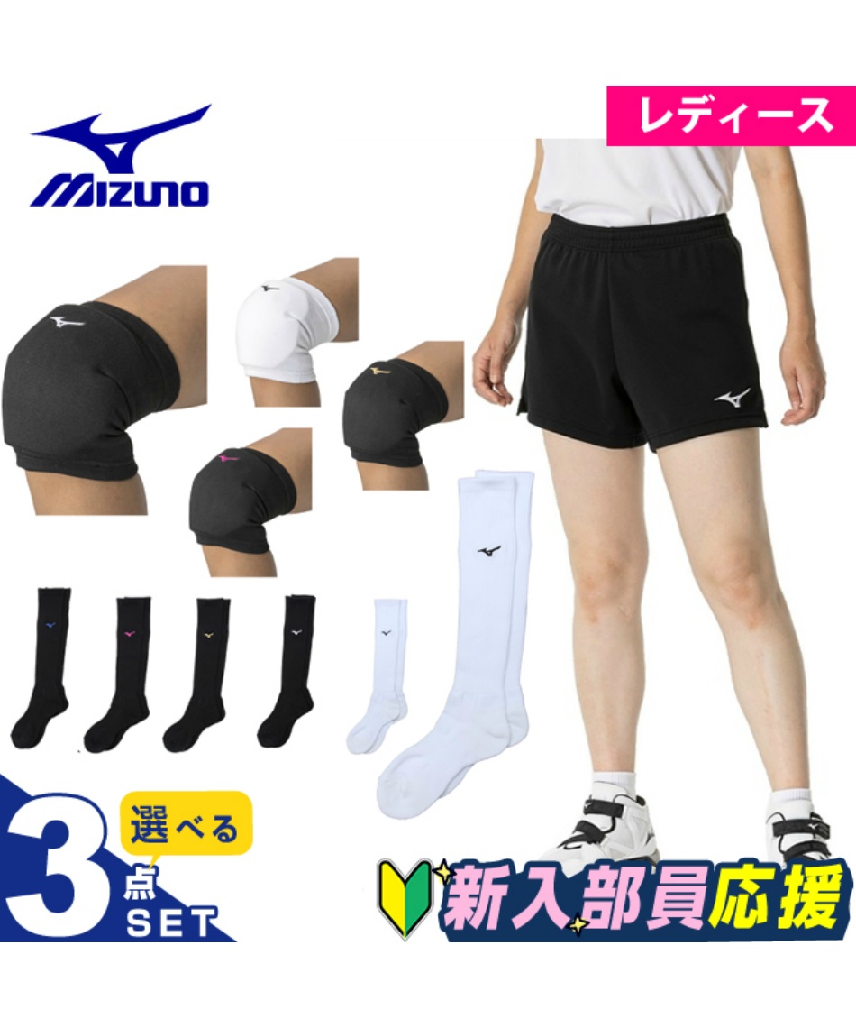 新入部員応援 バレーボール3点セット レディース ゲームパンツ+膝