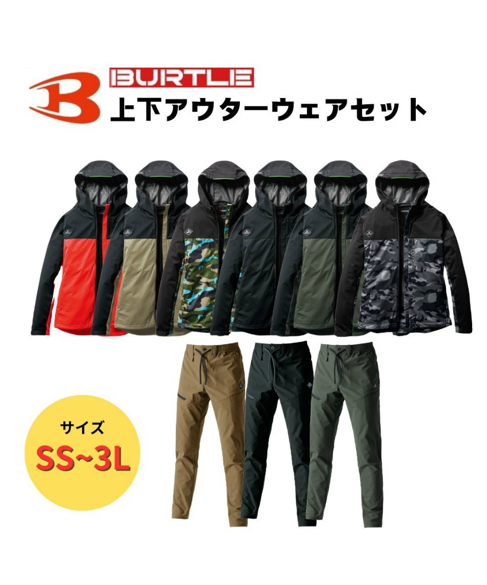 クーポン対象外】バートル アウターウェアセット ジャケット